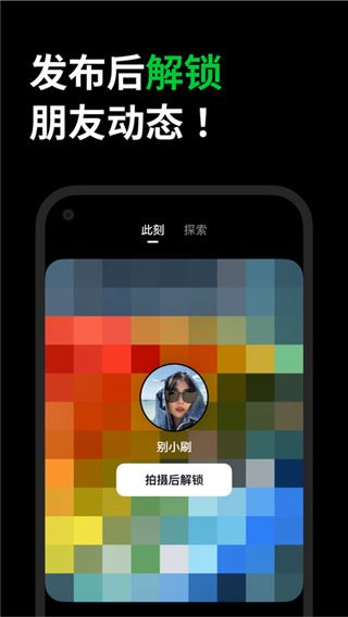 多闪ios版图片1