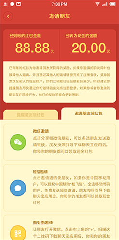 软件截图(4)