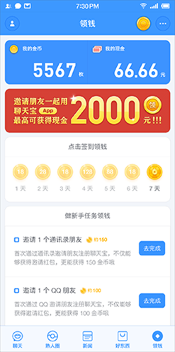 软件截图(3)