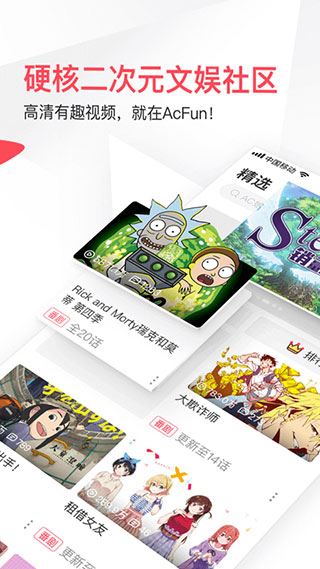 AcFun图片1