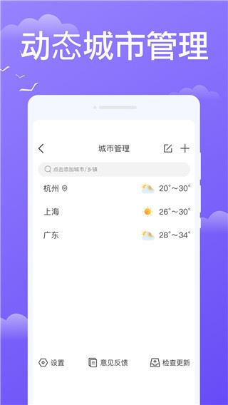 快看天气app图片1