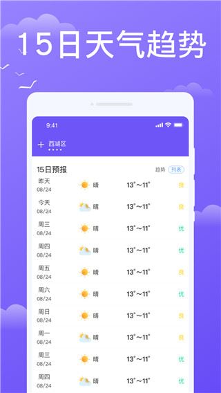 软件截图(2)