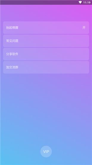 软件截图(2)