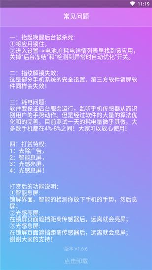软件截图(3)