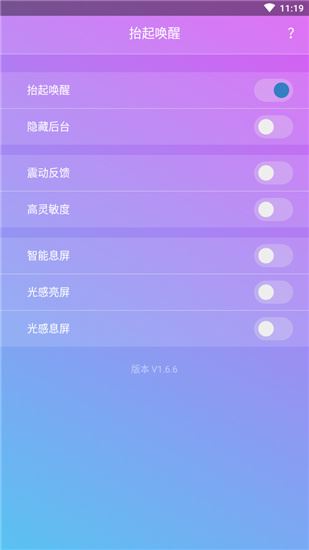 软件截图(4)
