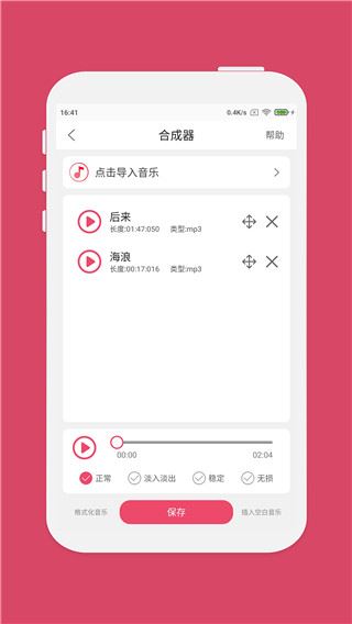 软件截图(4)