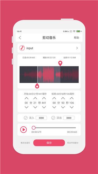 软件截图(2)
