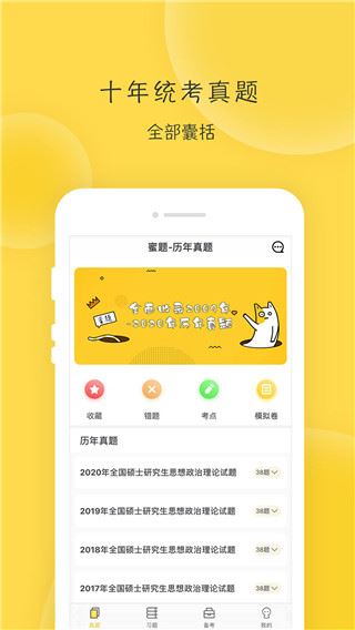 软件截图(1)