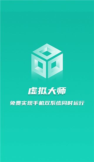 虚拟大师app图片1