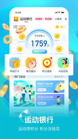软件截图(2)