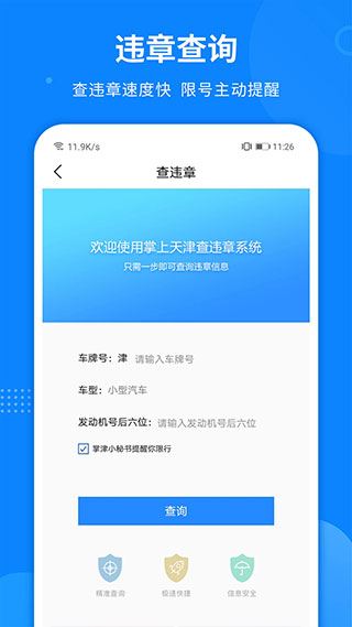 软件截图(4)