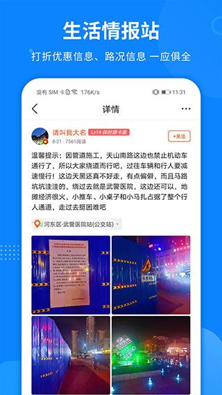 软件截图(3)