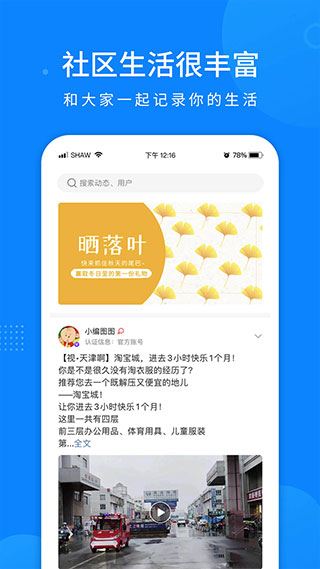 软件截图(2)
