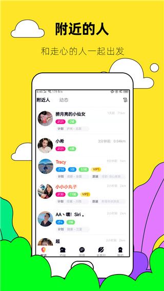 软件截图(5)