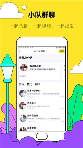 软件截图(2)