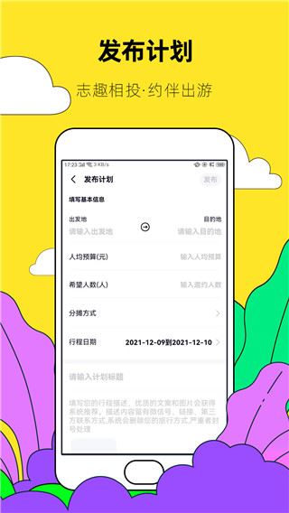 软件截图(4)
