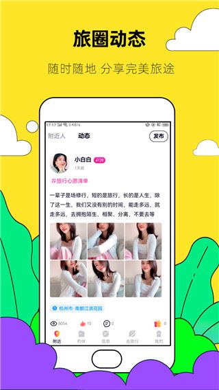 软件截图(3)