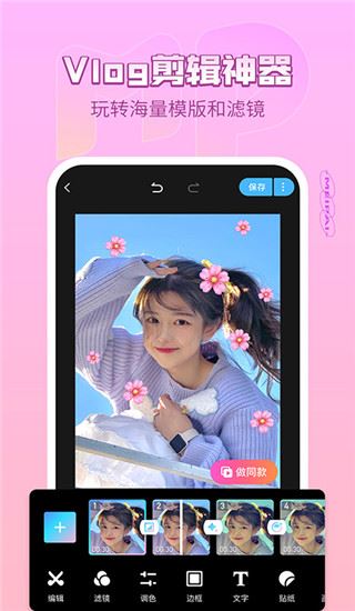 软件截图(4)