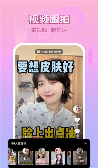 软件截图(5)