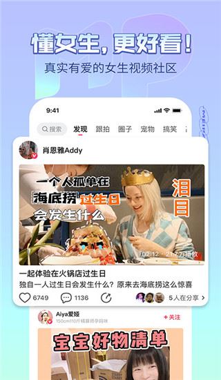 美拍相机图片1
