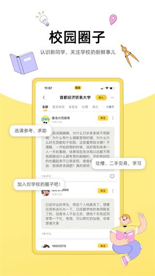 软件截图(2)