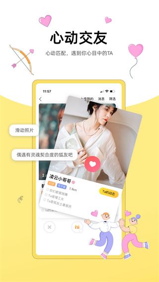 软件截图(3)