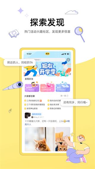 软件截图(5)
