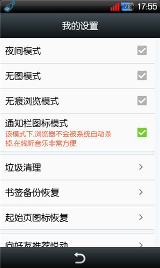 软件截图(4)