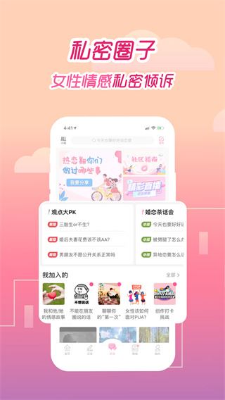 大姨妈月经期助手图片1