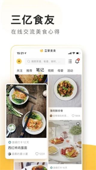 软件截图(2)