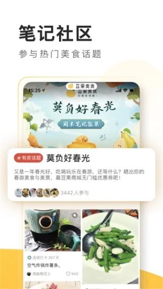 软件截图(4)