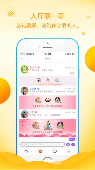 软件截图(4)