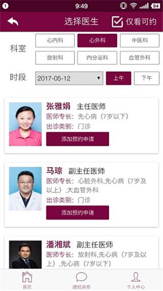 软件截图(5)