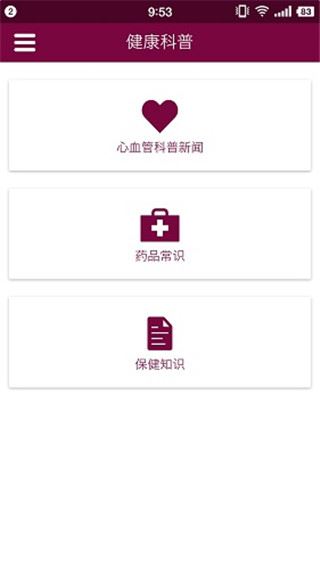 软件截图(3)