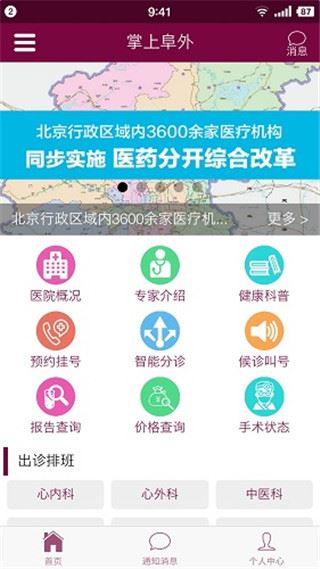 软件截图(4)