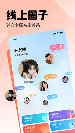 软件截图(3)