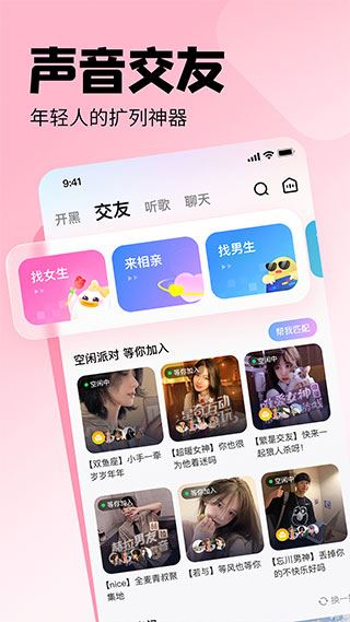 皮皮陪玩app图片1