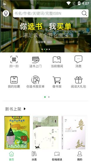 软件截图(2)