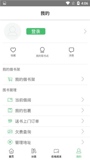 软件截图(5)