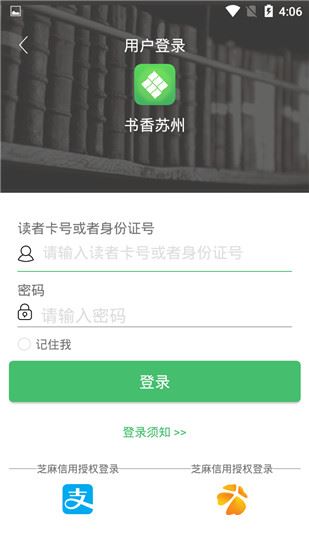 软件截图(4)