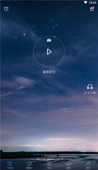 软件截图(5)