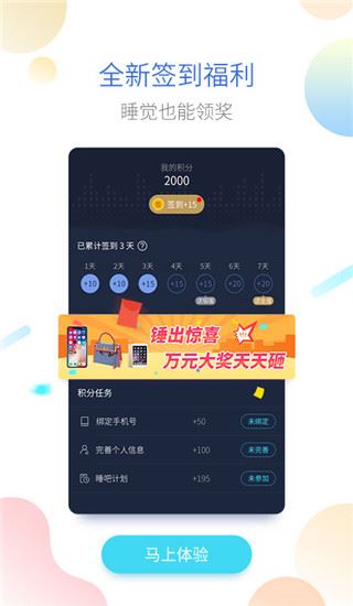 软件截图(4)