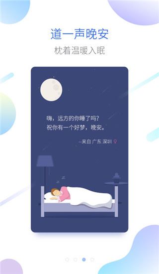 软件截图(3)