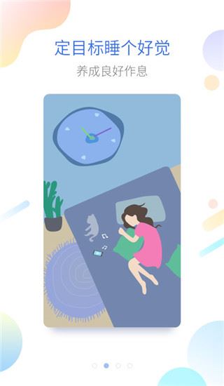 软件截图(2)