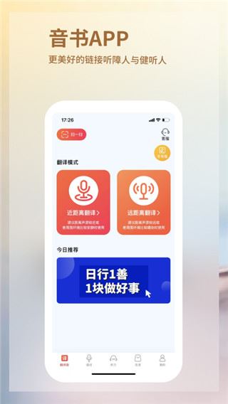 音书苹果版图片1
