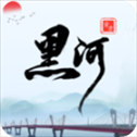 我的黑河app