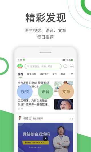 软件截图(4)