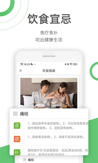 软件截图(5)