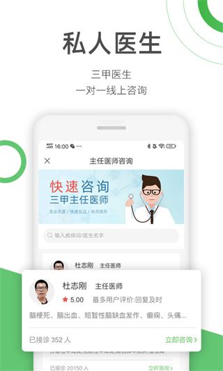 软件截图(3)