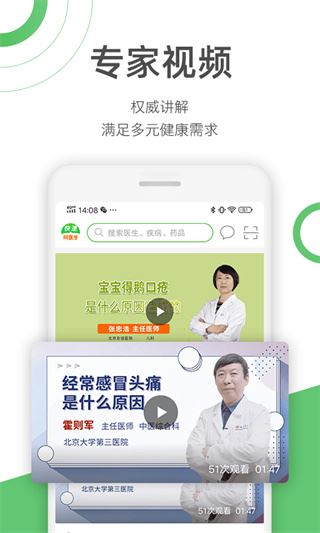 软件截图(2)